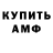 АМФЕТАМИН 98% Prostaya Devushka