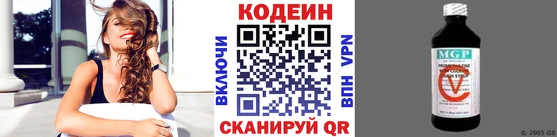 omg сайт  Купино  Codein напиток Lean (лин) 