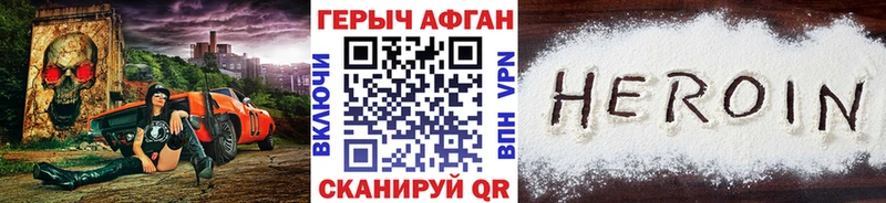 Героин белый  Купино 